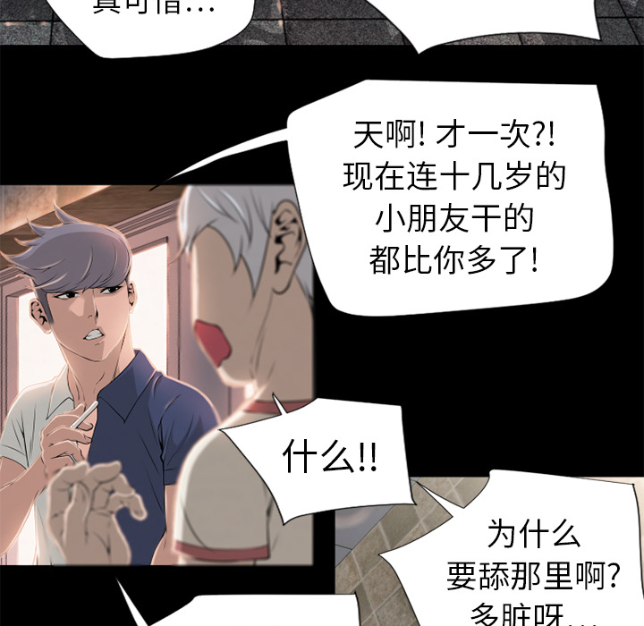 湿乐园[抖漫]韩漫全集-湿乐园-第 6 章无删减无遮挡章节图片 