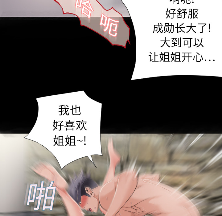 湿乐园[抖漫]韩漫全集-湿乐园-第 6 章无删减无遮挡章节图片 