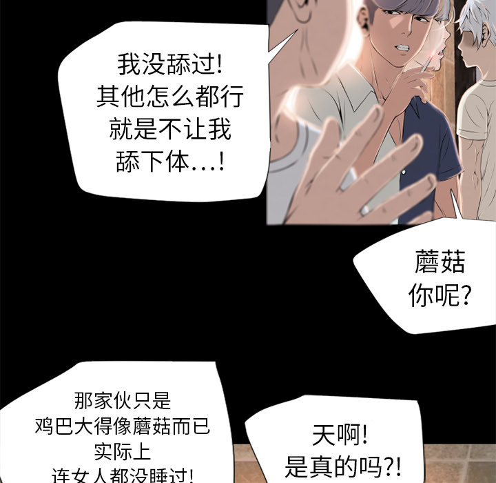 湿乐园[抖漫]韩漫全集-湿乐园-第 6 章无删减无遮挡章节图片 