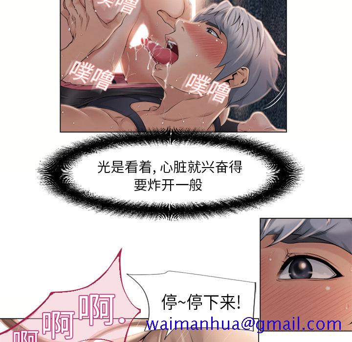 湿乐园[抖漫]韩漫全集-湿乐园-第 6 章无删减无遮挡章节图片 