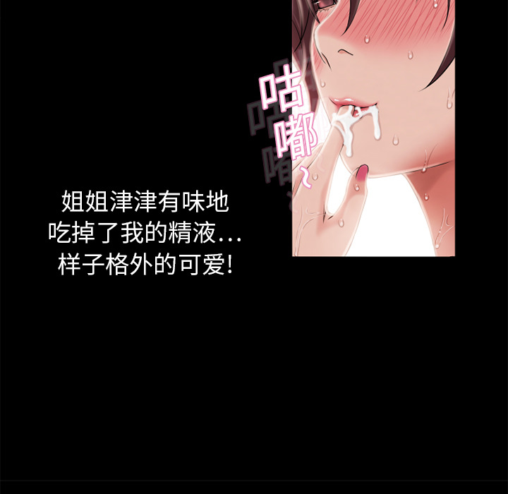 湿乐园[抖漫]韩漫全集-湿乐园-第 6 章无删减无遮挡章节图片 