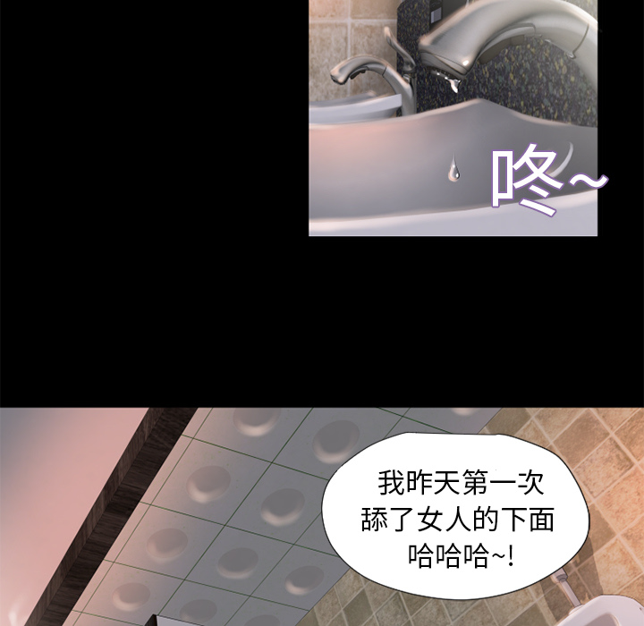 湿乐园[抖漫]韩漫全集-湿乐园-第 6 章无删减无遮挡章节图片 