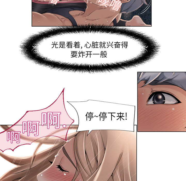 湿乐园[抖漫]韩漫全集-湿乐园-第 7 章无删减无遮挡章节图片 