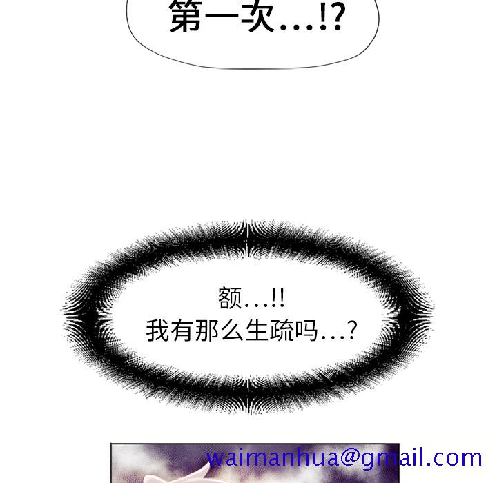 湿乐园[抖漫]韩漫全集-湿乐园-第 7 章无删减无遮挡章节图片 