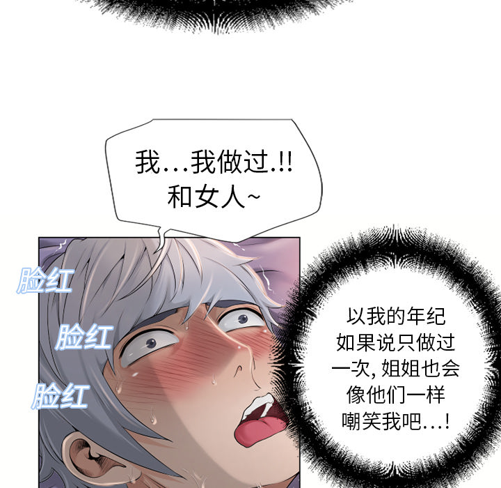湿乐园[抖漫]韩漫全集-湿乐园-第 7 章无删减无遮挡章节图片 