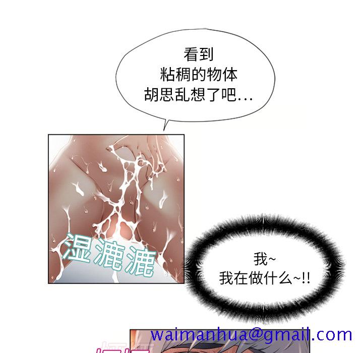 湿乐园[抖漫]韩漫全集-湿乐园-第 7 章无删减无遮挡章节图片 