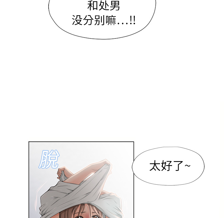 湿乐园[抖漫]韩漫全集-湿乐园-第 7 章无删减无遮挡章节图片 