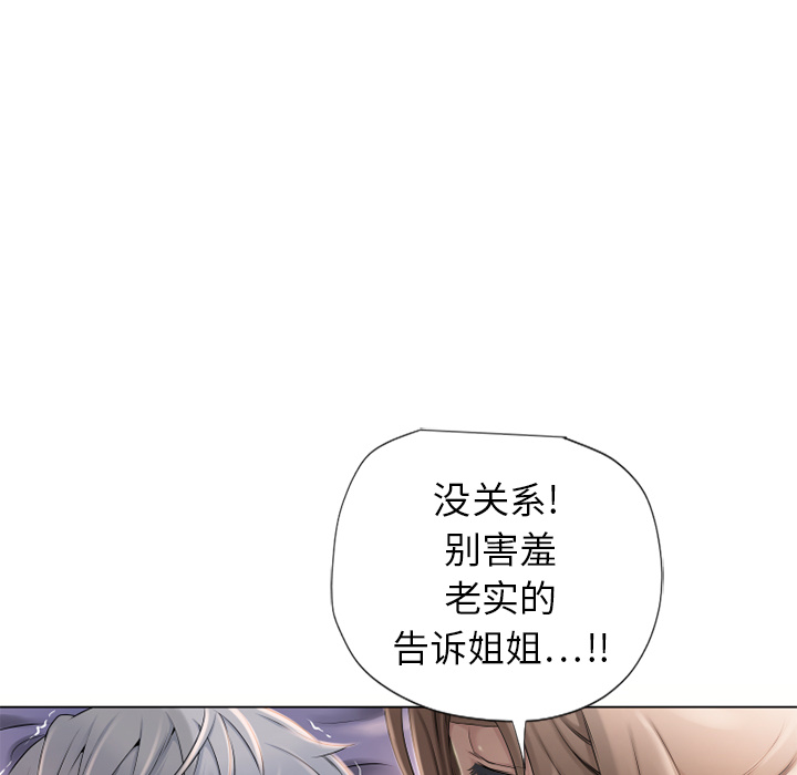 湿乐园[抖漫]韩漫全集-湿乐园-第 7 章无删减无遮挡章节图片 