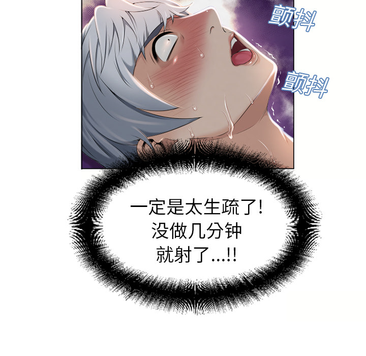 湿乐园[抖漫]韩漫全集-湿乐园-第 7 章无删减无遮挡章节图片 