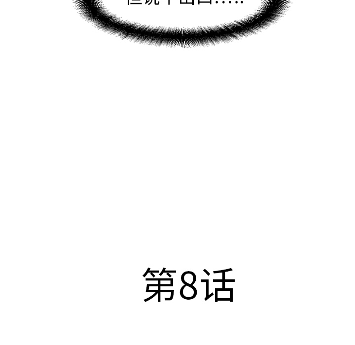湿乐园[抖漫]韩漫全集-湿乐园-第 8 章无删减无遮挡章节图片 