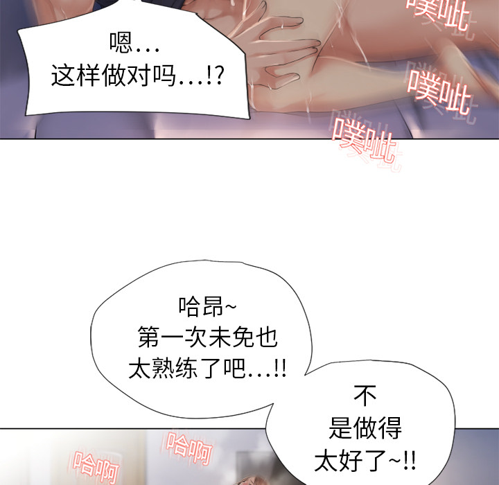 湿乐园[抖漫]韩漫全集-湿乐园-第 8 章无删减无遮挡章节图片 
