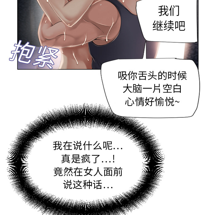 湿乐园[抖漫]韩漫全集-湿乐园-第 8 章无删减无遮挡章节图片 