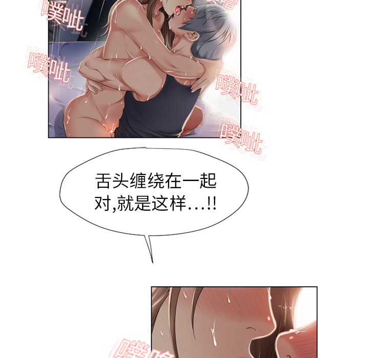 湿乐园[抖漫]韩漫全集-湿乐园-第 8 章无删减无遮挡章节图片 