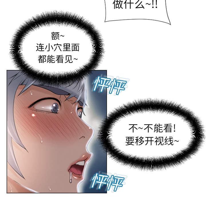 湿乐园[抖漫]韩漫全集-湿乐园-第 9 章无删减无遮挡章节图片 