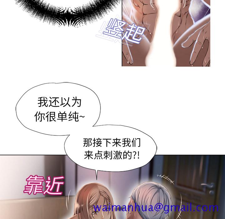 湿乐园[抖漫]韩漫全集-湿乐园-第 9 章无删减无遮挡章节图片 