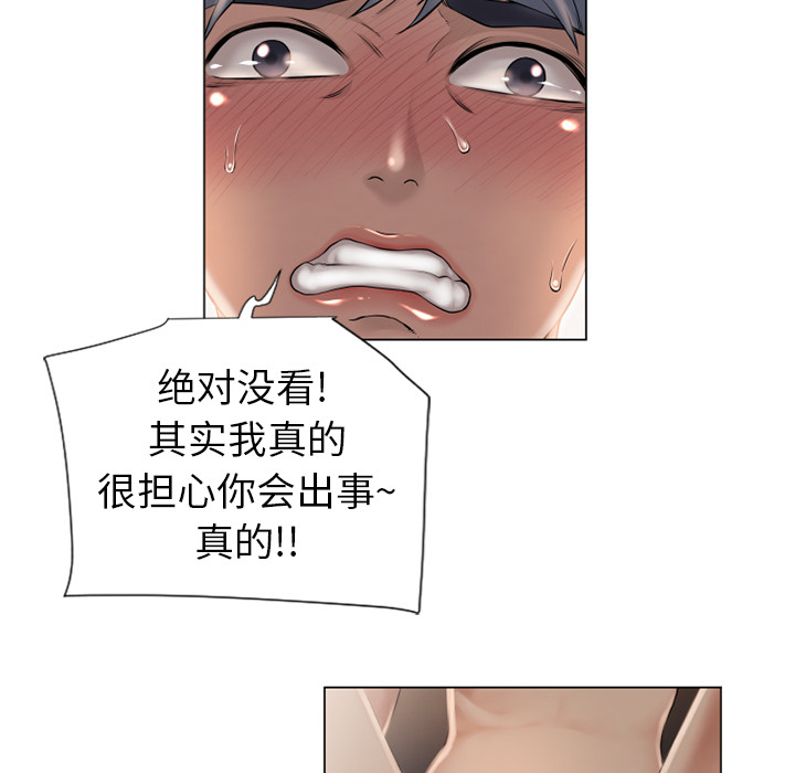湿乐园[抖漫]韩漫全集-湿乐园-第 9 章无删减无遮挡章节图片 