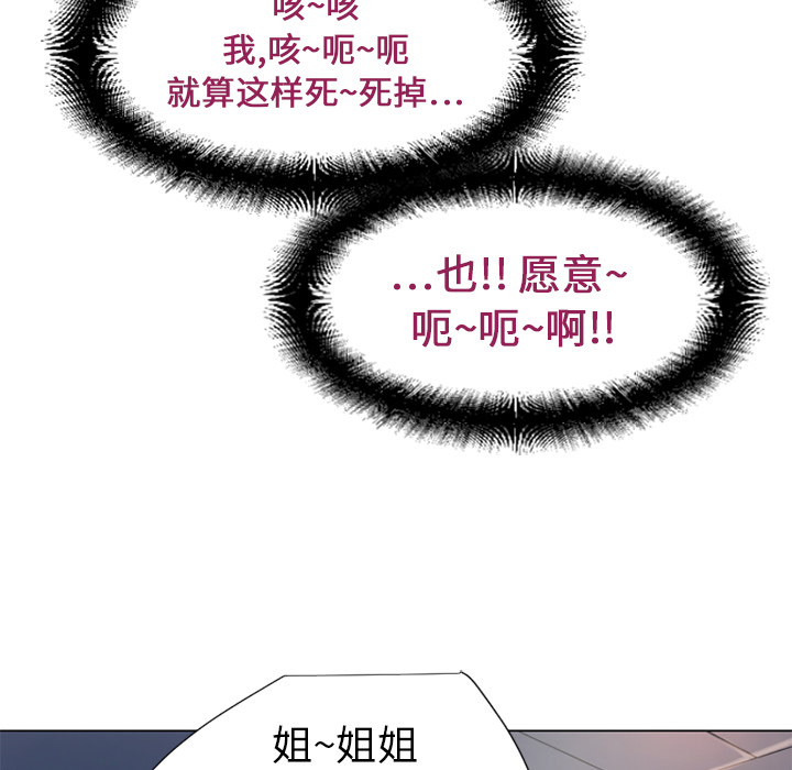 湿乐园[抖漫]韩漫全集-湿乐园-第 9 章无删减无遮挡章节图片 