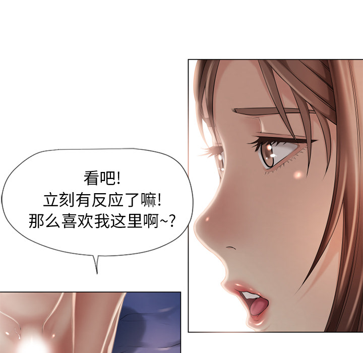 湿乐园[抖漫]韩漫全集-湿乐园-第 9 章无删减无遮挡章节图片 