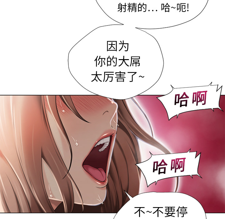 湿乐园[抖漫]韩漫全集-湿乐园-第 9 章无删减无遮挡章节图片 