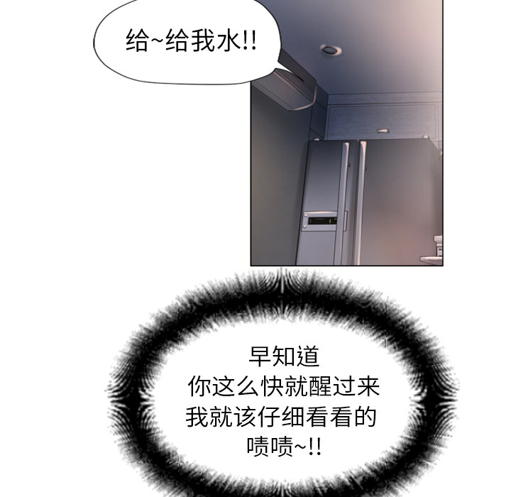 湿乐园[抖漫]韩漫全集-湿乐园-第 9 章无删减无遮挡章节图片 