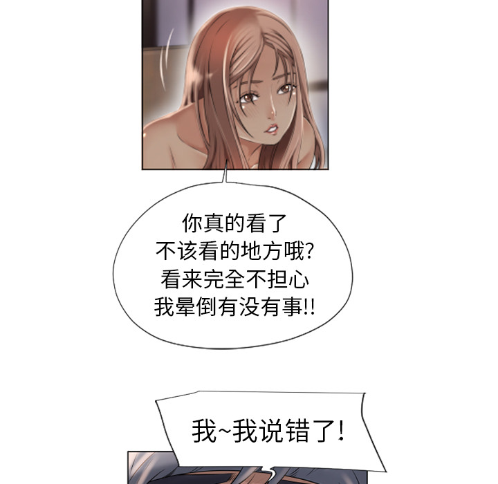 湿乐园[抖漫]韩漫全集-湿乐园-第 9 章无删减无遮挡章节图片 