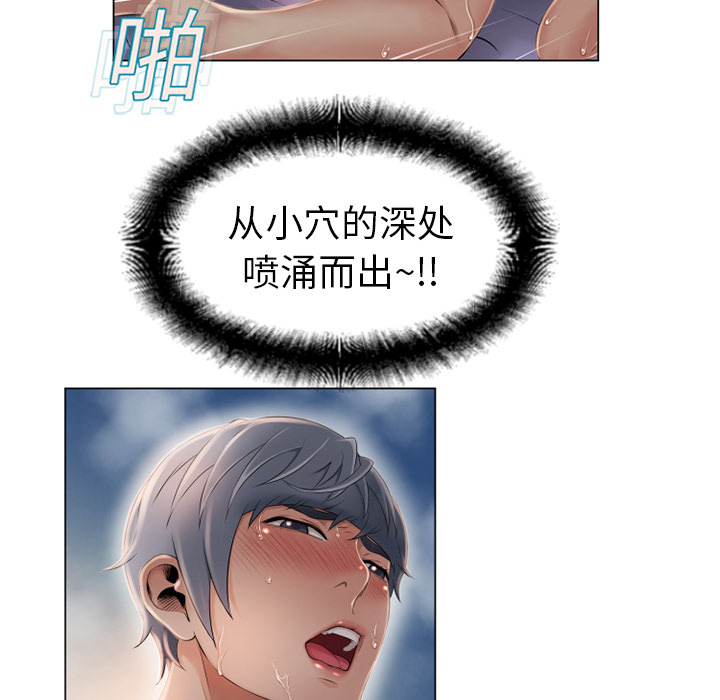 湿乐园[抖漫]韩漫全集-湿乐园-第 9 章无删减无遮挡章节图片 