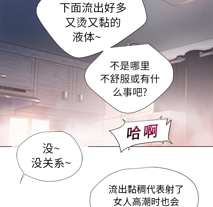 湿乐园[抖漫]韩漫全集-湿乐园-第 9 章无删减无遮挡章节图片 