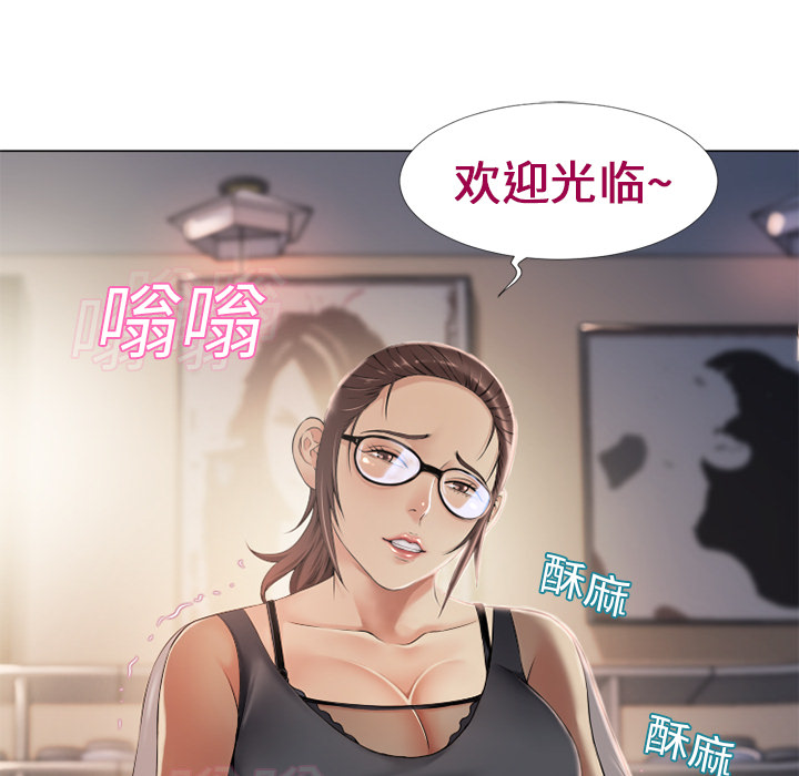 湿乐园[抖漫]韩漫全集-湿乐园-第 11 章无删减无遮挡章节图片 