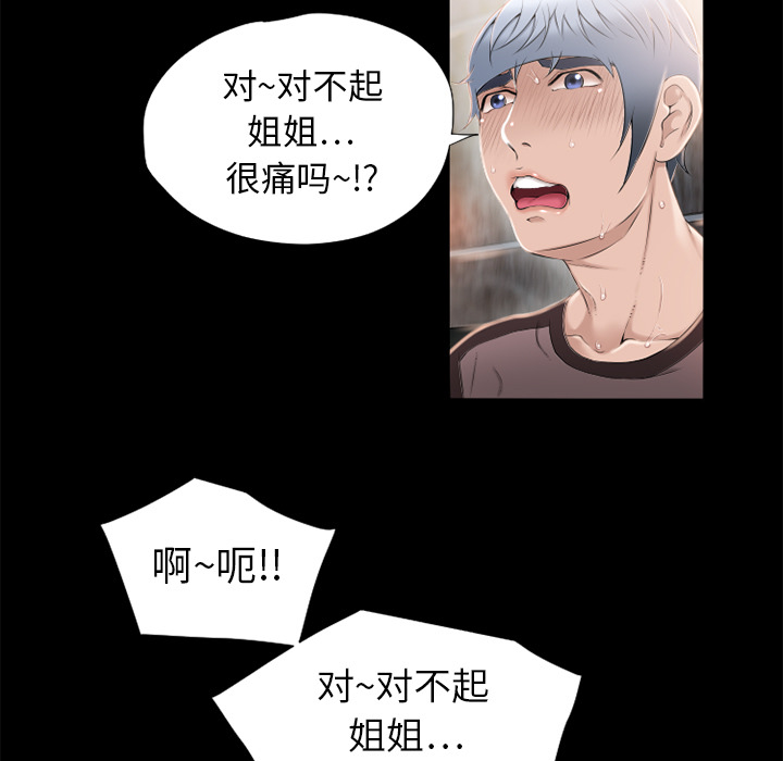 湿乐园[抖漫]韩漫全集-湿乐园-第 11 章无删减无遮挡章节图片 