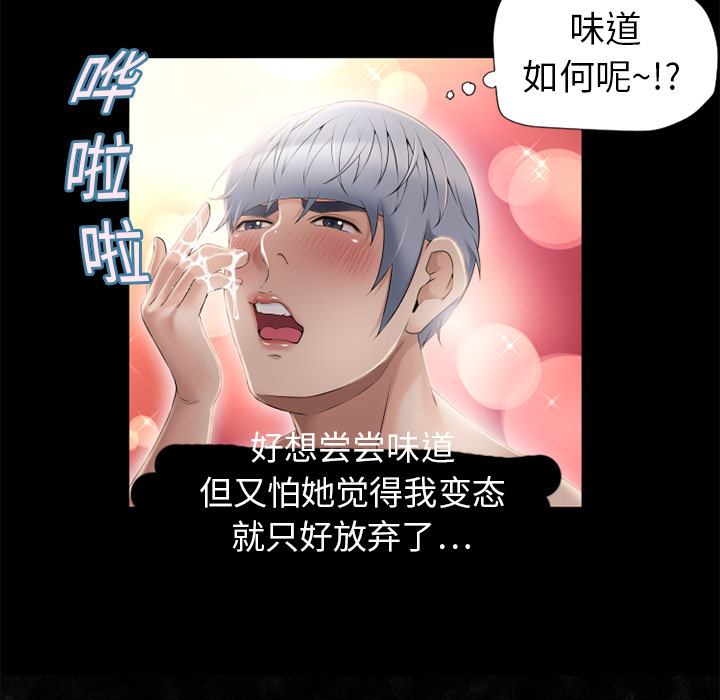 湿乐园[抖漫]韩漫全集-湿乐园-第 11 章无删减无遮挡章节图片 