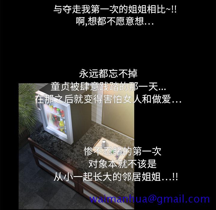 湿乐园[抖漫]韩漫全集-湿乐园-第 11 章无删减无遮挡章节图片 