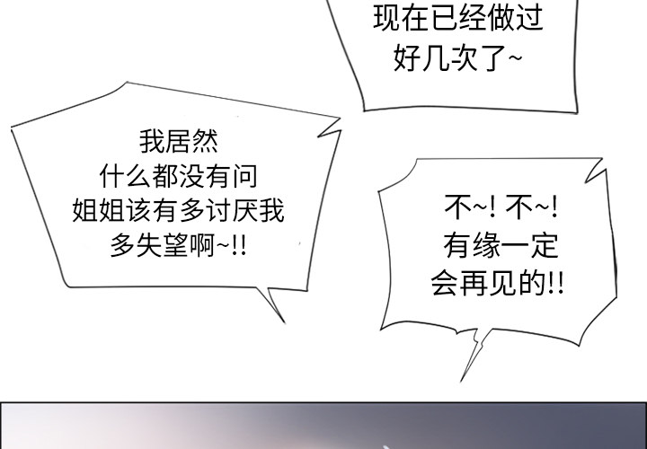 湿乐园[抖漫]韩漫全集-湿乐园-第 11 章无删减无遮挡章节图片 