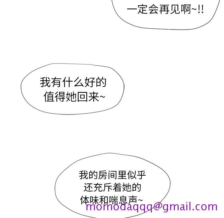 湿乐园[抖漫]韩漫全集-湿乐园-第 11 章无删减无遮挡章节图片 