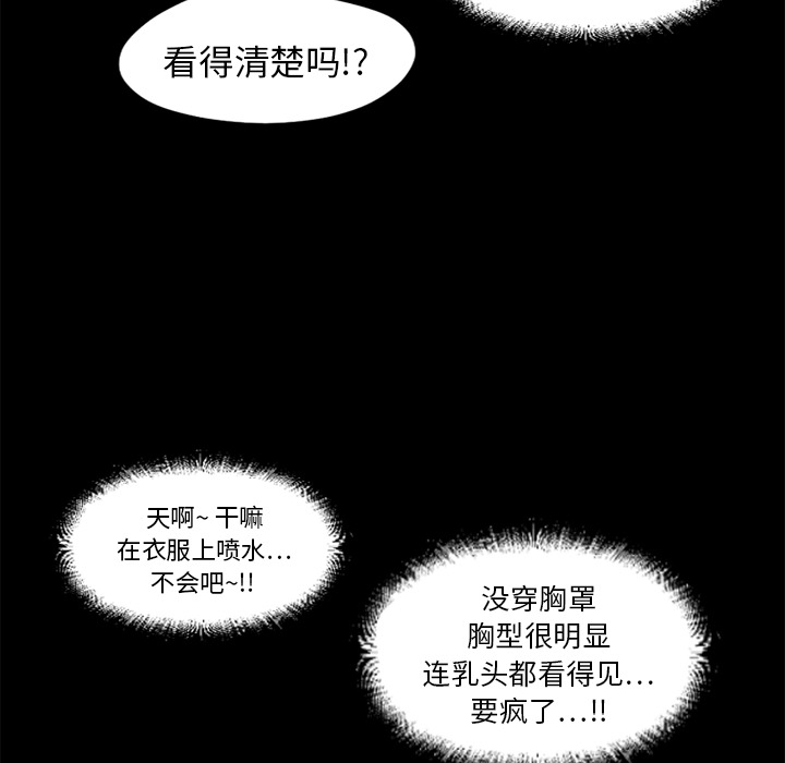 湿乐园[抖漫]韩漫全集-湿乐园-第 11 章无删减无遮挡章节图片 