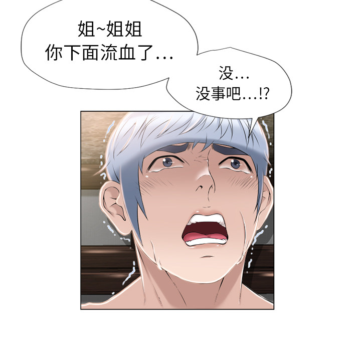 湿乐园[抖漫]韩漫全集-湿乐园-第 11 章无删减无遮挡章节图片 