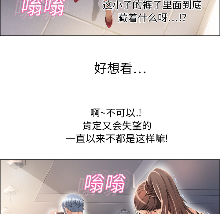 湿乐园[抖漫]韩漫全集-湿乐园-第 12 章无删减无遮挡章节图片 