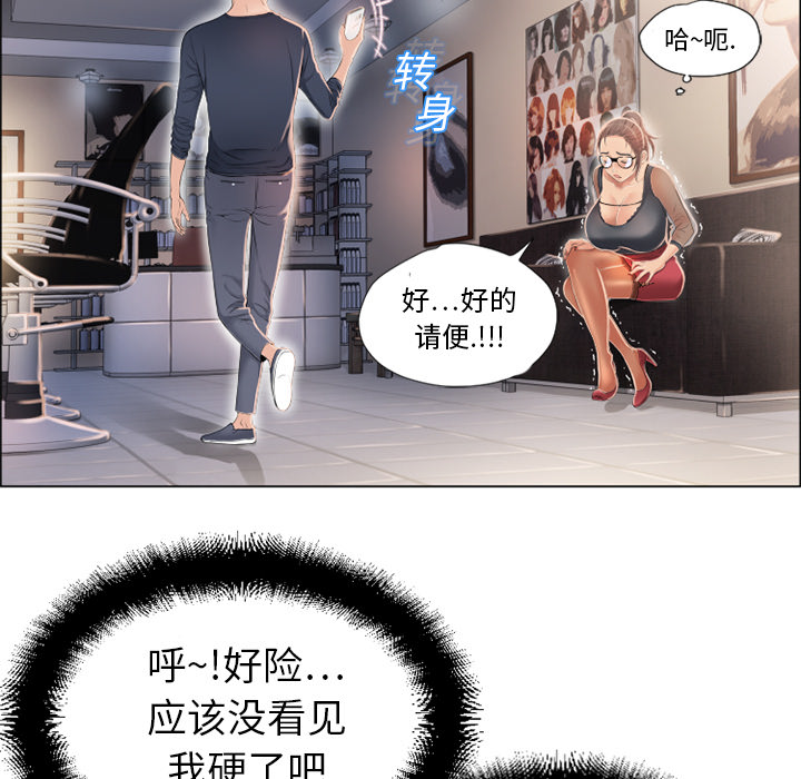 湿乐园[抖漫]韩漫全集-湿乐园-第 12 章无删减无遮挡章节图片 