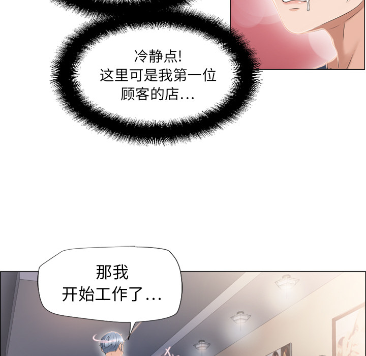 湿乐园[抖漫]韩漫全集-湿乐园-第 12 章无删减无遮挡章节图片 