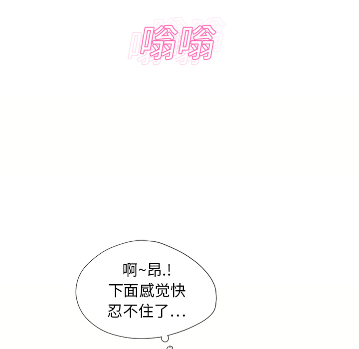 湿乐园[抖漫]韩漫全集-湿乐园-第 12 章无删减无遮挡章节图片 