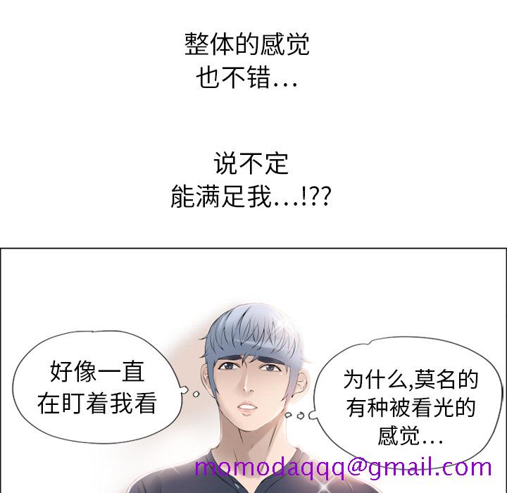 湿乐园[抖漫]韩漫全集-湿乐园-第 12 章无删减无遮挡章节图片 