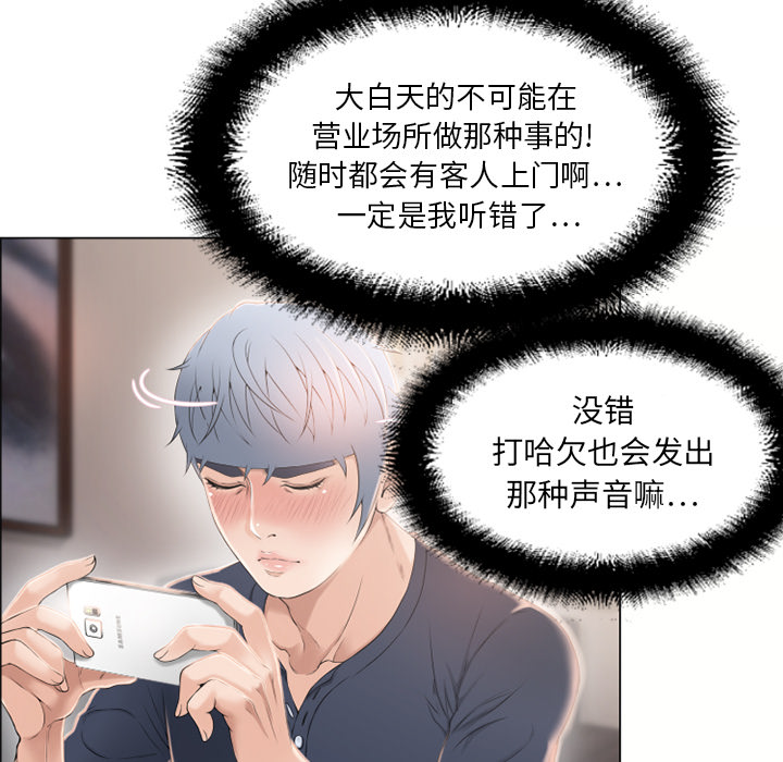 湿乐园[抖漫]韩漫全集-湿乐园-第 12 章无删减无遮挡章节图片 