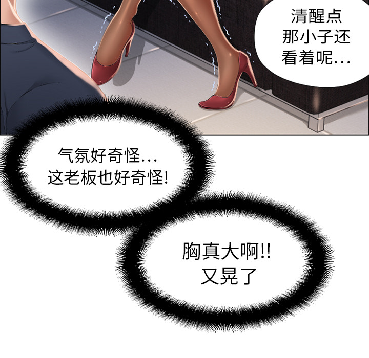 湿乐园[抖漫]韩漫全集-湿乐园-第 12 章无删减无遮挡章节图片 
