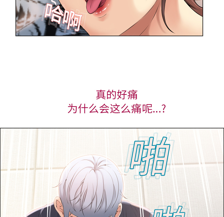 湿乐园[抖漫]韩漫全集-湿乐园-第 13 章无删减无遮挡章节图片 