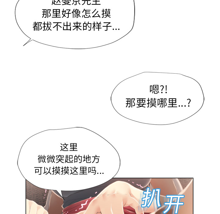 湿乐园[抖漫]韩漫全集-湿乐园-第 14 章无删减无遮挡章节图片 