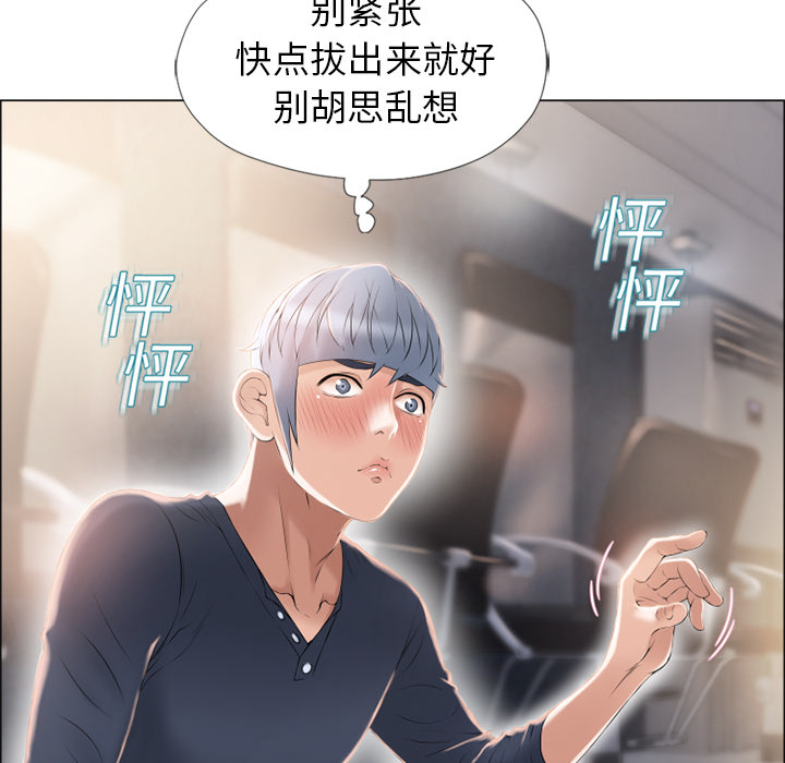 湿乐园[抖漫]韩漫全集-湿乐园-第 14 章无删减无遮挡章节图片 