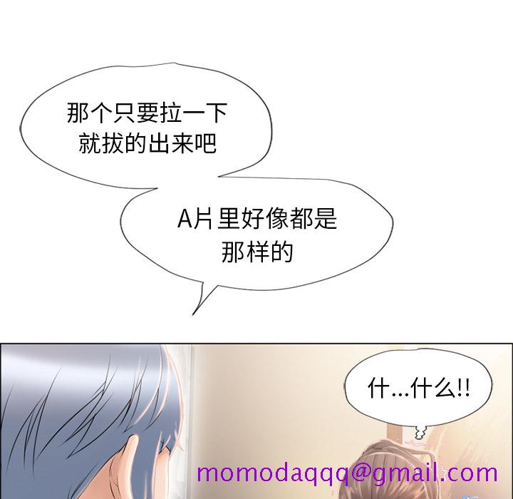 湿乐园[抖漫]韩漫全集-湿乐园-第 14 章无删减无遮挡章节图片 