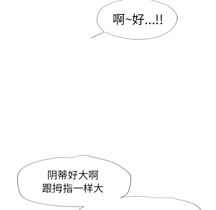 湿乐园[抖漫]韩漫全集-湿乐园-第 14 章无删减无遮挡章节图片 