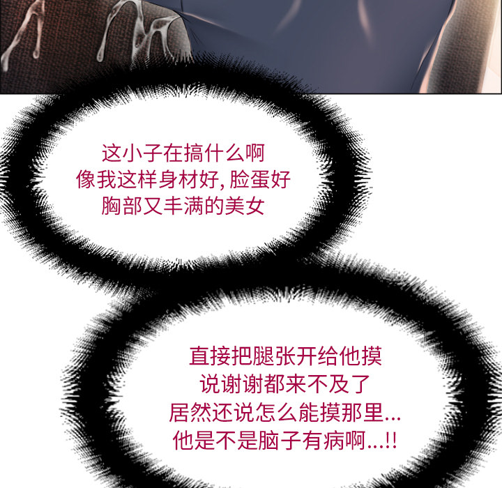 湿乐园[抖漫]韩漫全集-湿乐园-第 14 章无删减无遮挡章节图片 