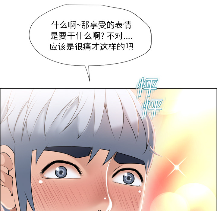 湿乐园[抖漫]韩漫全集-湿乐园-第 14 章无删减无遮挡章节图片 