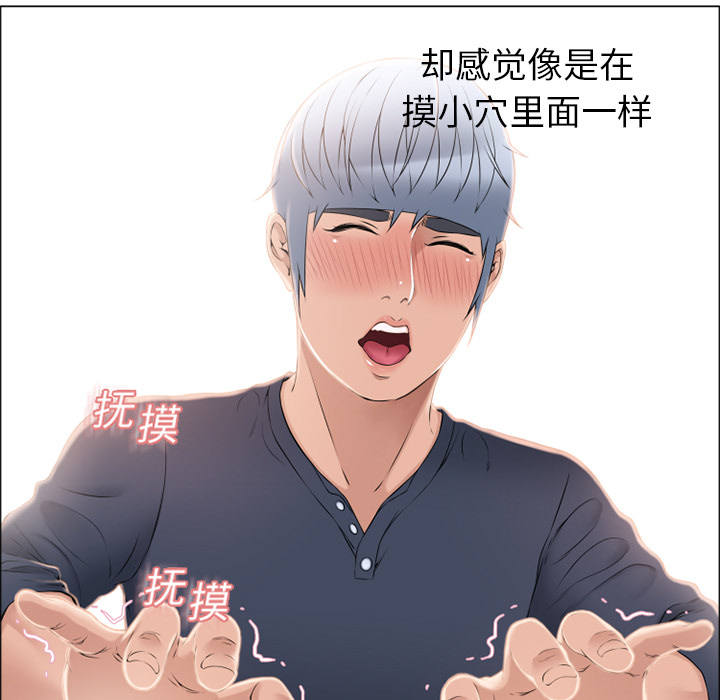 湿乐园[抖漫]韩漫全集-湿乐园-第 14 章无删减无遮挡章节图片 